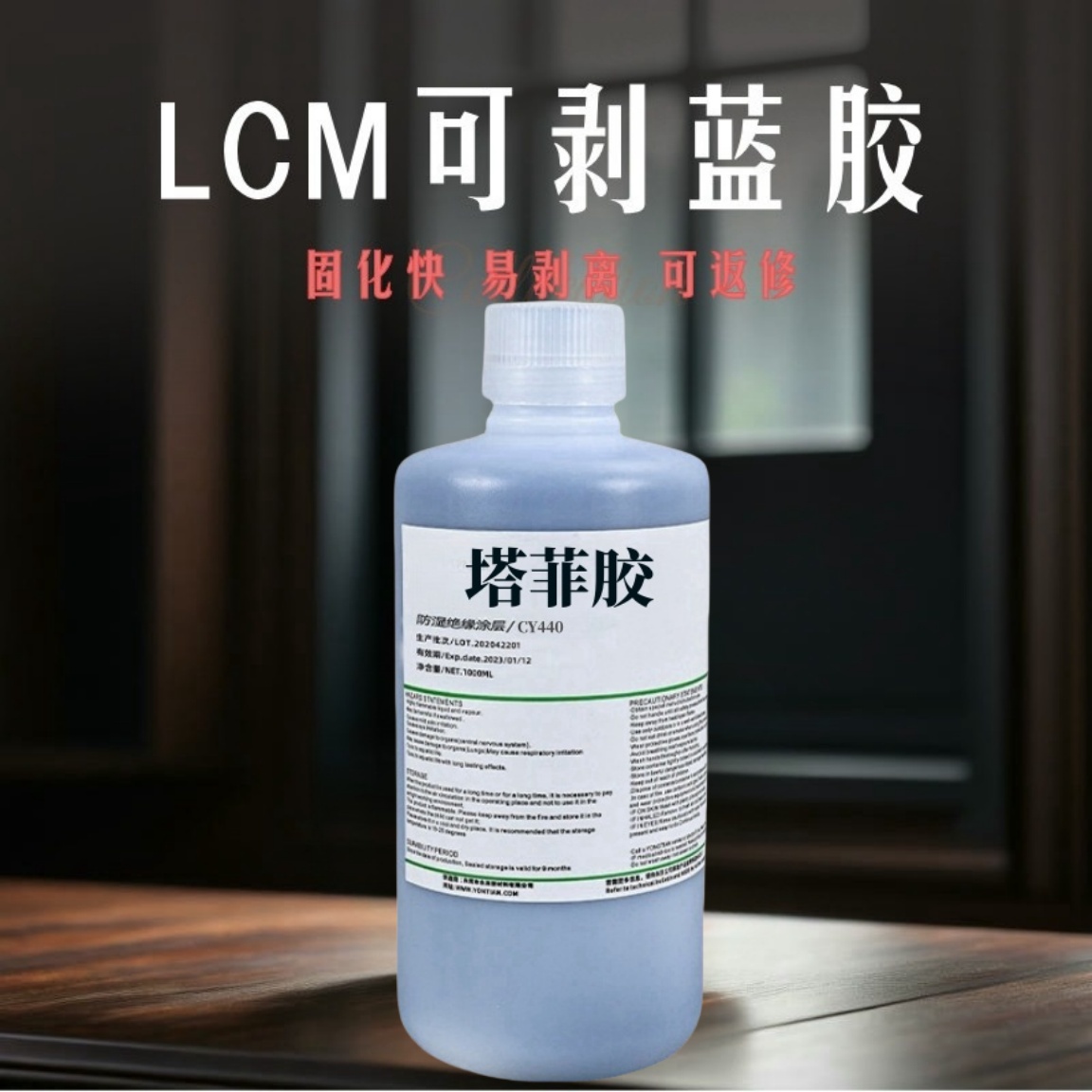 可剥离蓝胶柔性好无腐蚀固化快