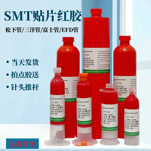 耐高温红胶环保推力强粘接牢固
