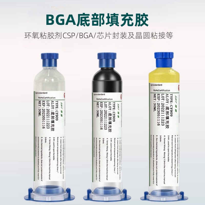 bga底部填充胶耐高低温创亚环保