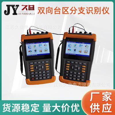 双向台区识别仪智能型多分支手持电缆识别仪大功率负荷信号传输