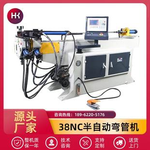 现货38NC半自动弯管机厂家不锈钢金属管材小型三维数控液压弯管机