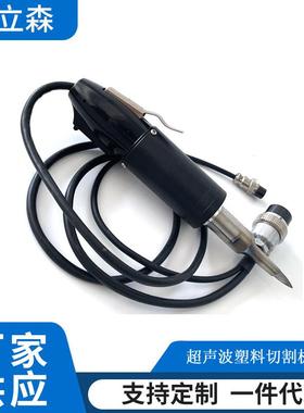 33khz800W手持式超声波切割机塑料切割机无尘布切割机超声波