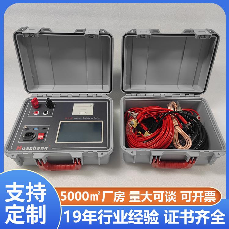 100A变压器接触电阻测试仪回路电阻自动测定仪Huazheng