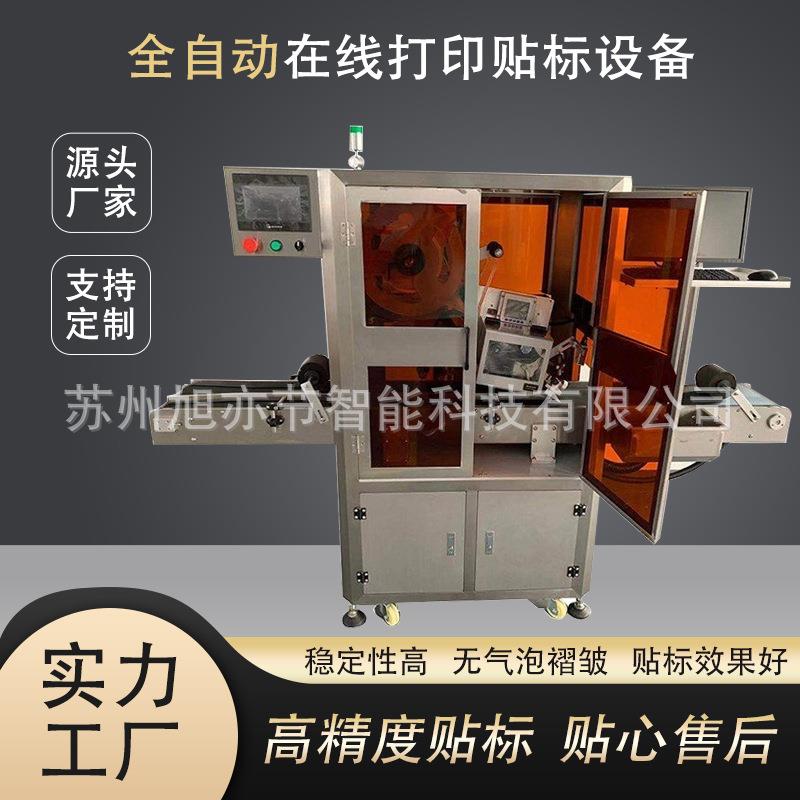 中药颗粒包装袋塑封包装在线打印贴商标可直接对接数据管理系统