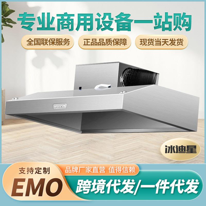 商用抽油烟机农村土灶油烟机不锈钢排烟罩厨房油烟罩油烟机商用