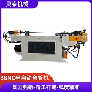 38NC半自动弯管机液压三维数控半自动管件加工弯管机厂家现货