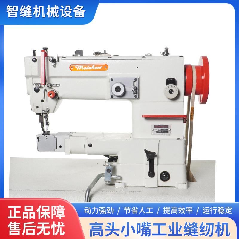 工业缝纫机高头小嘴同步人字车制鞋小口鞋面小东西缝纫设备锁边
