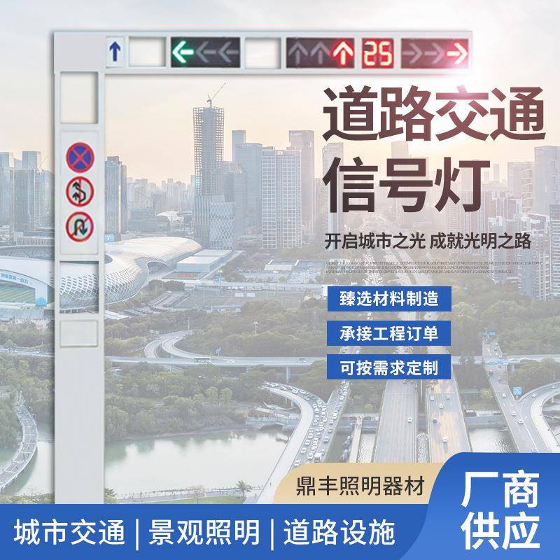 道路交通信号灯杆示红绿灯倒计时LED信号灯一体化人行灯厂家