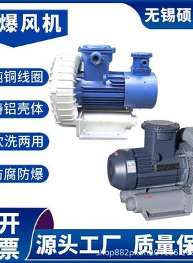 18.5千瓦耐高温防爆高压风机15kwCT4防爆鼓风机11千瓦防爆风机