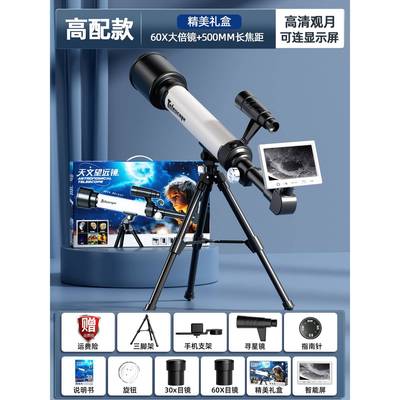 天文望sss20250远镜高倍高清儿目童星镜专业级可寻看星空男孩生日