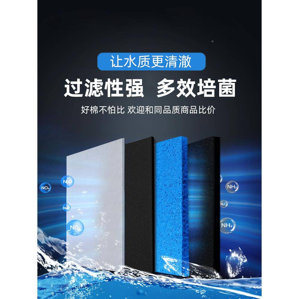 鱼鱼缸过滤棉生养化棉藤棉过滤YCP材料细专用过滤材料池海绵净水