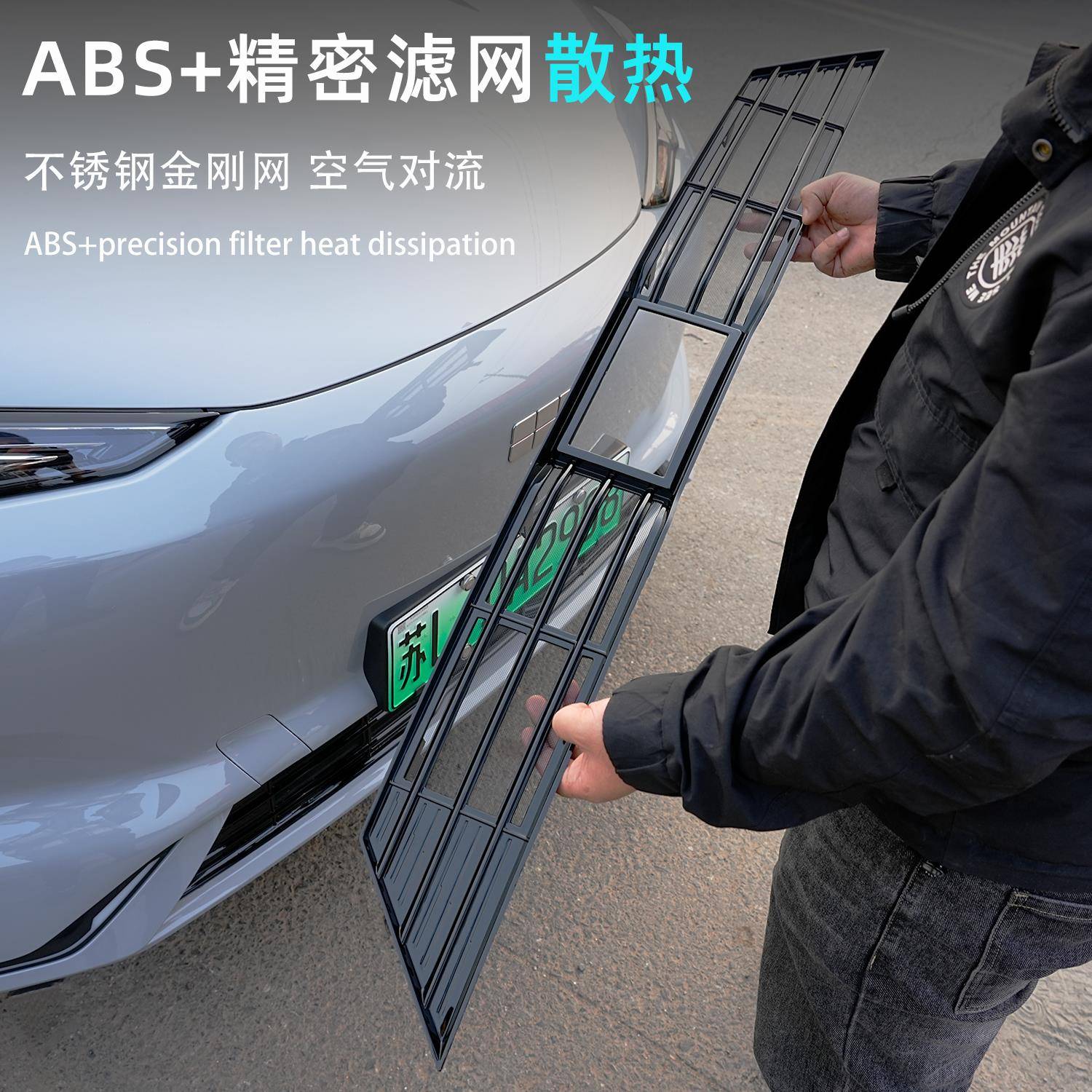 吉利除银E5专用防虫网免河拆防吉利银河卡扣式水箱虫网前中网防尘