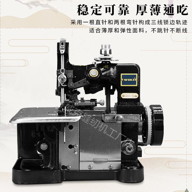 包缝家用小型蝶式三线电动台锁边ALZ机码边迷你包边蝴飞人拷边机