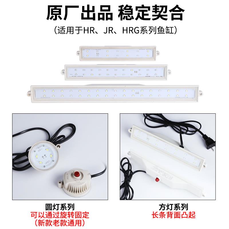 HR鱼缸配森森鱼缸HR原厂配件灯HR8J0/230/100/380/500/6300专用盖