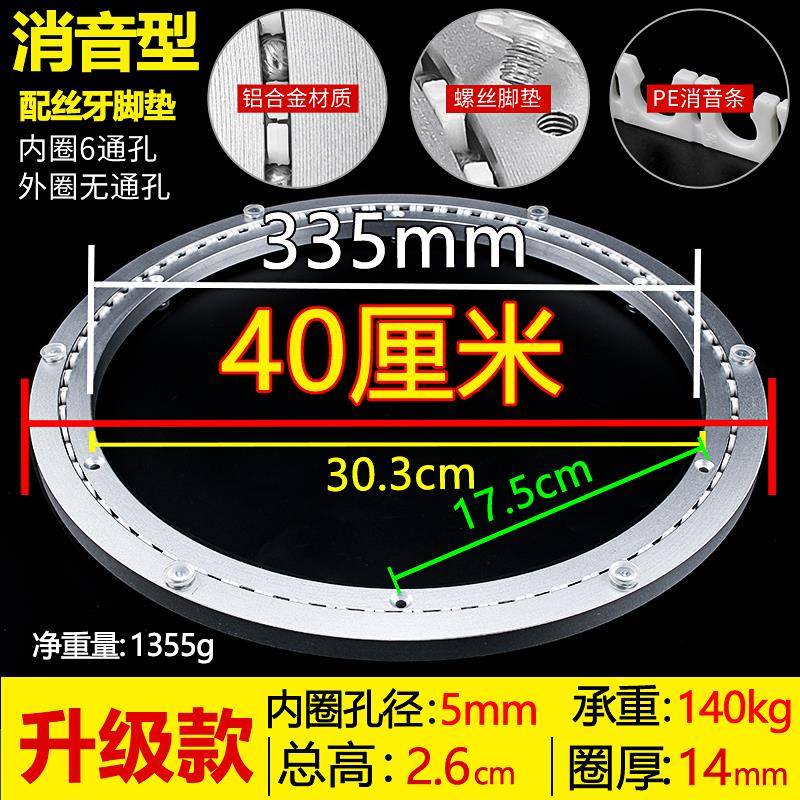 餐桌轨转盘轴底座轴承静音铝转盘旋转转实16英寸40木大理石璃圆桌