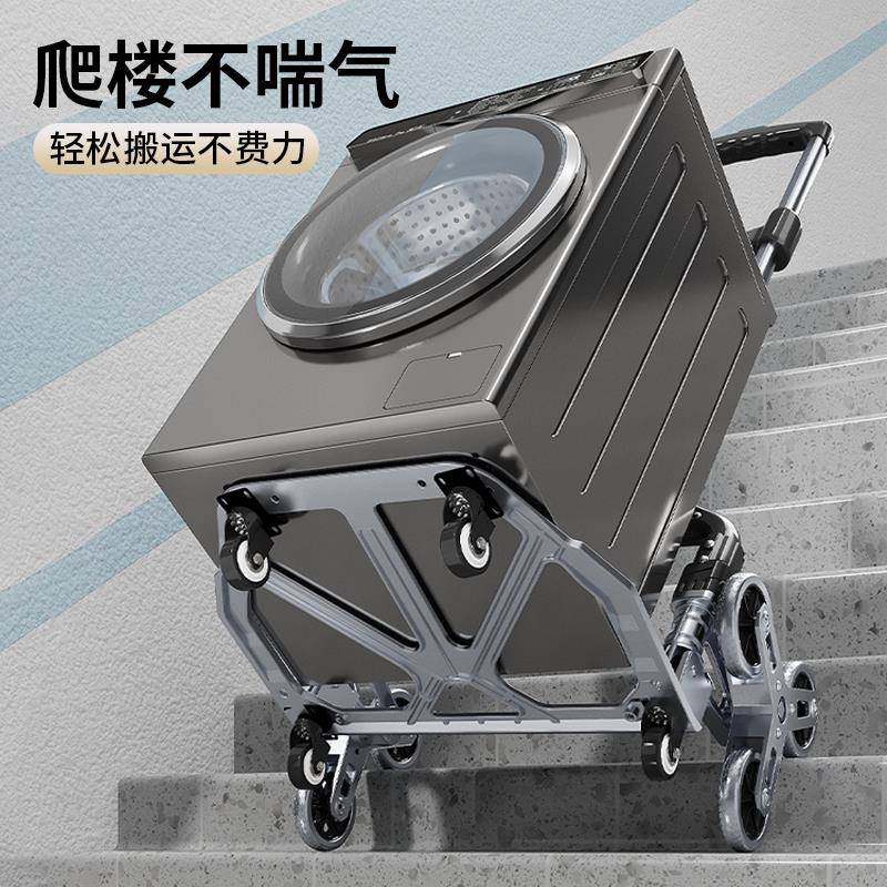 铝合金折叠楼手拉车 梯多用途静爬楼小拉音搬运四轮爬买菜车推 加