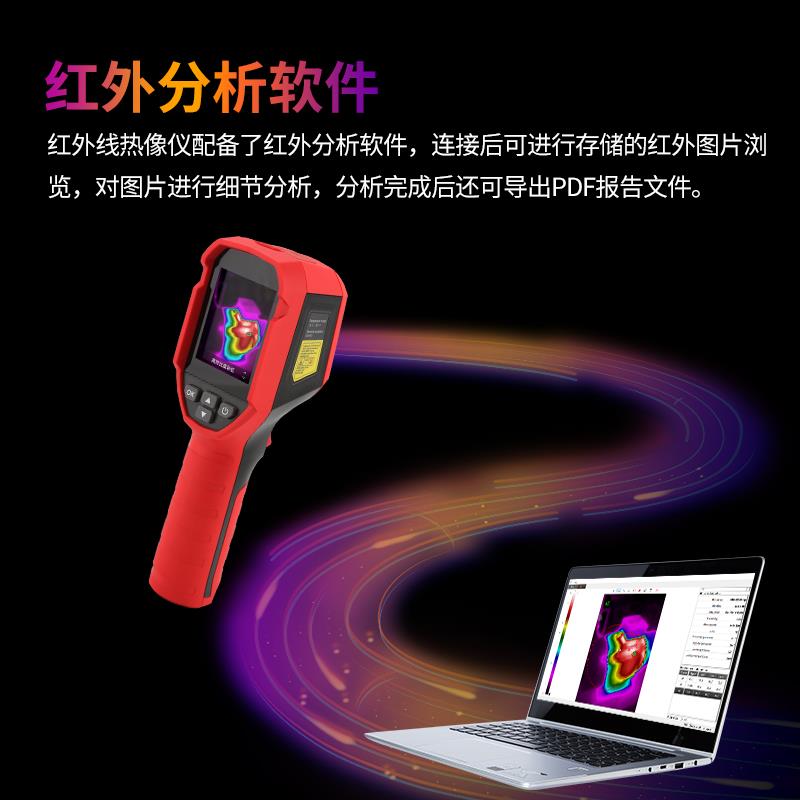 i仪UT120S红外线热像工业测温仪手电力管持/道测漏热成像仪
