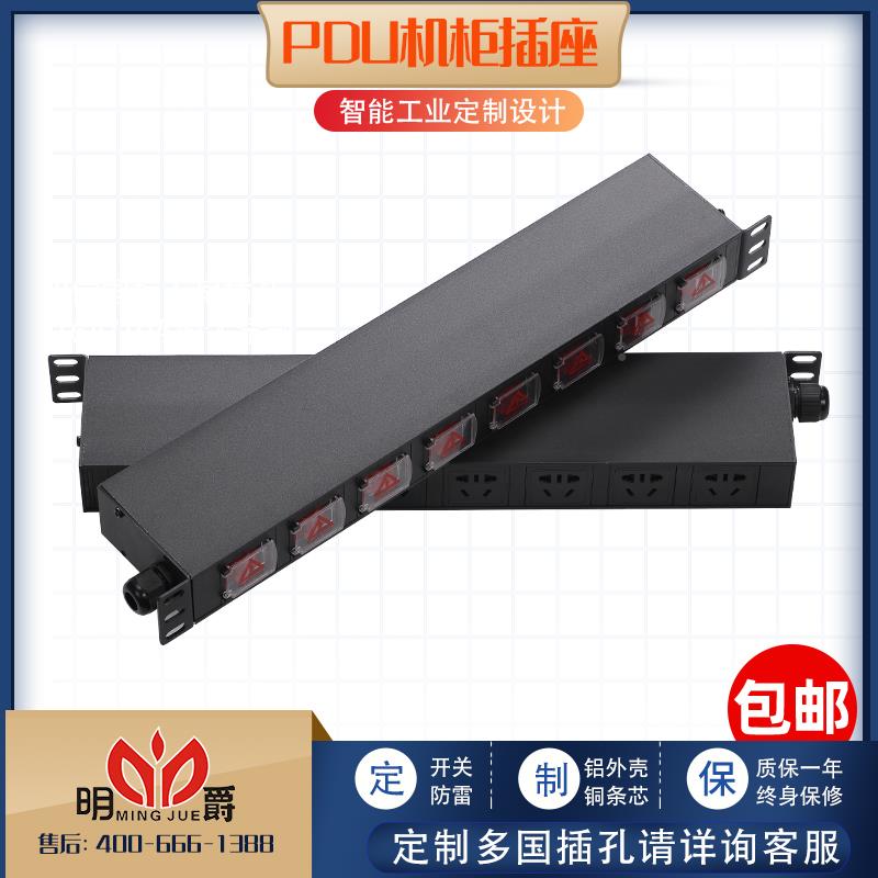 明关爵前开后插孔PD75929U机柜插电座专用流表独立开关排工业音响