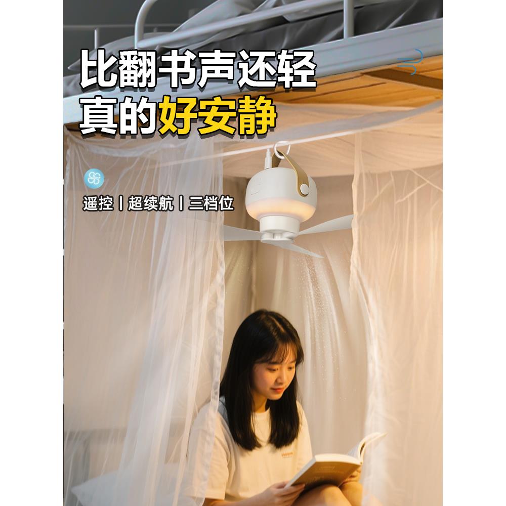 宿床挂舍扇床静音生莱斯利曼充电吊扇U灯SB蚊帐上学铺强风挂灯