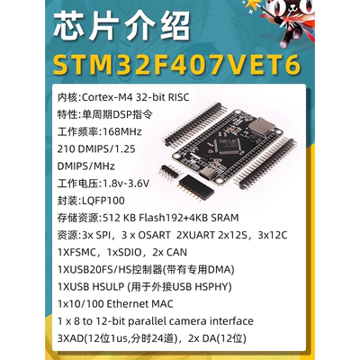 STM32F407VET6开发板 M4 STM32小型系统板 STM32学习核心板工控板