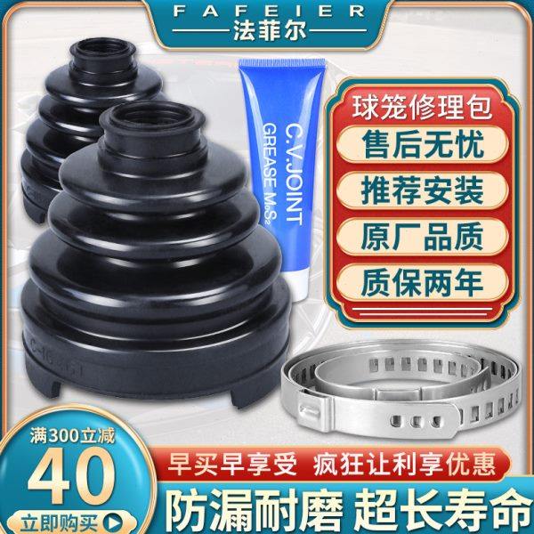 长安悦翔V3V5V7CS35CS75奔奔MINI迷你LOVE半轴外内球笼防尘套罩95