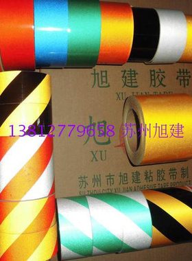 100毫米宽度亮橙红蓝色发亮光胶带 桔黄绿银灰色安全提示发光胶带
