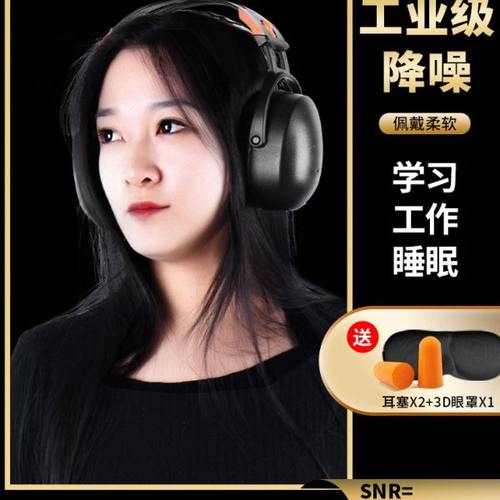 焊佳隔音耳罩睡眠专业防噪音学习睡觉专用工业级超强降噪儿童静音