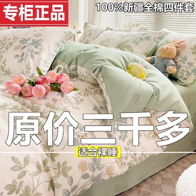 罗兰家纺高端2025新p款全棉四件套春秋季纯棉加厚被套床单床上用