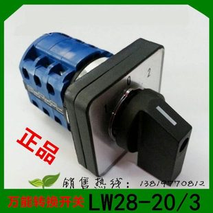 3组合开关LW39B 格磊转换开关LW28 20D303