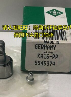 德国INA进口轴承 KR10-PP-A 螺栓型滚轮轴承 KR10PPA KRV10 CF3B