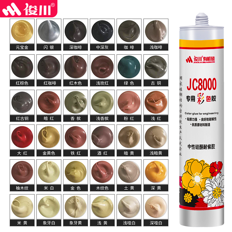 彩色玻璃胶填缝密封美p容胶防水耐候胶中性硅酮胶米黄灰金咖啡红