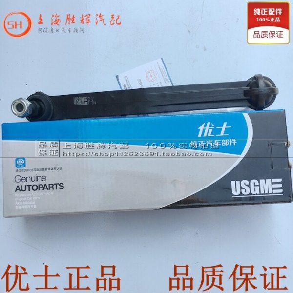 适配别克老凯越新凯越后平衡杆球头 后稳定杆吊杆 后稳定杆球头