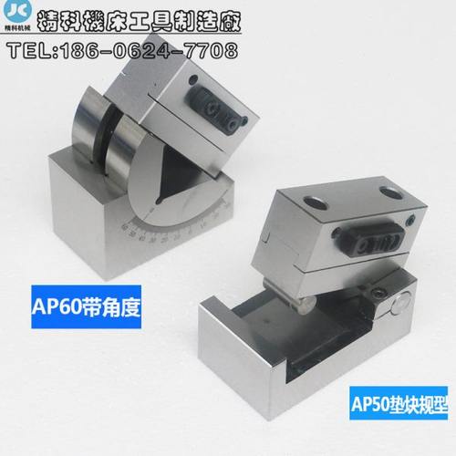 磨床斜度砂轮修整器 角度砂轮修整器 角度器砂轮修正器 AP50/AP60