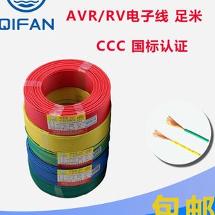 1.5 2.5 国标多股铜芯软线电源连接导线 起帆电缆 6平方