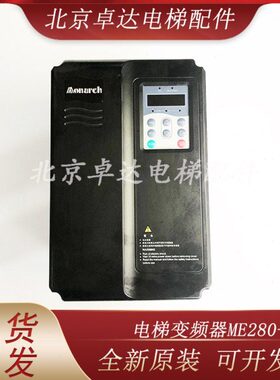 电梯变频器ME280-4011 11KW ME320LN-4015 15kW 可充新质保一年