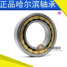 哈尔滨轴承N NU NJ RN NUP 2202 2203 2204 2205E EM M HRB
