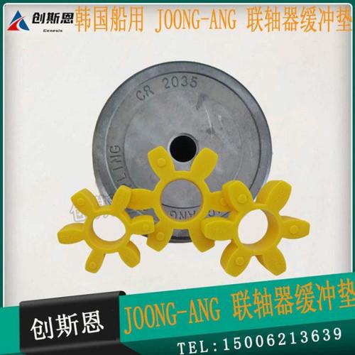 J00NG-ANG-联轴器六角梅花缓冲胶垫CR-0010-0020-2035A-3545-4560