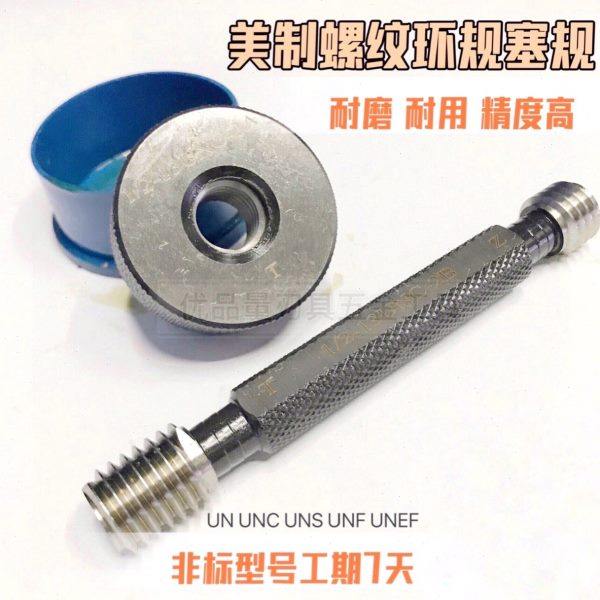 美制螺纹环规塞规通止规1 3/4-5 UNC 1 3/4-12 UN 1 3/4-16 UN