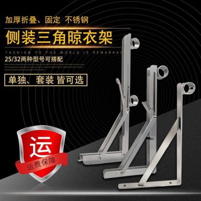 不锈钢折叠晾衣杆三角支撑架侧装墙壁窗户晾衣架挂室外窗外晒固定
