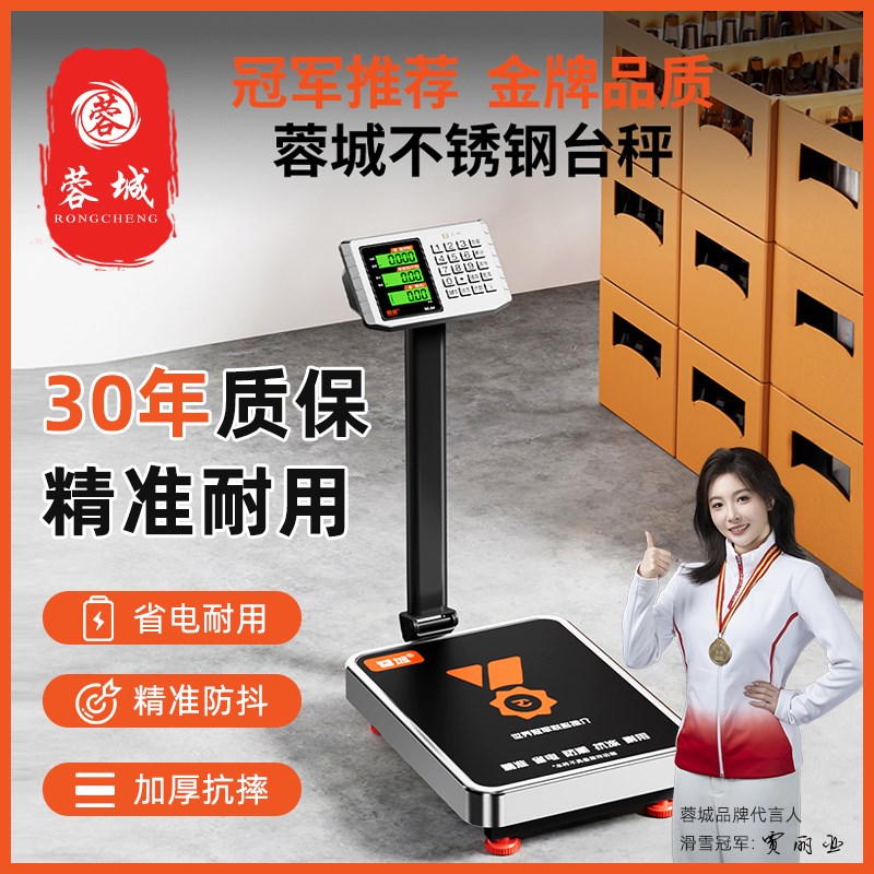 电子秤150公斤商用做生意100kg台秤I家用大型折叠电子称重器快递