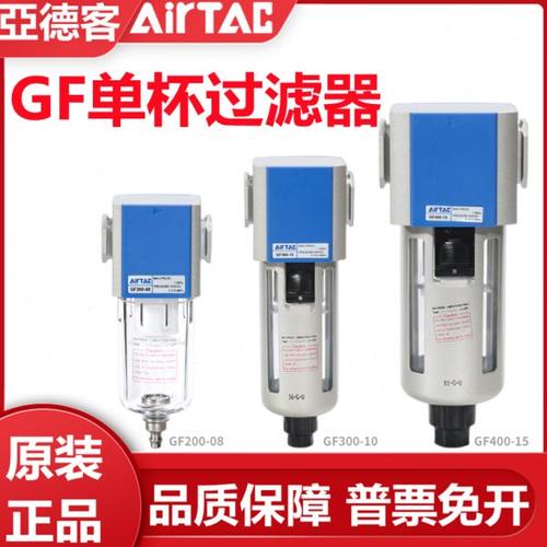 亚德客空气油水过滤器GF200/300/400/600-/06/08/10/15/20/25支架