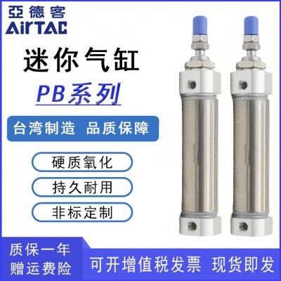 全新亚德客气动小型迷你笔型气缸PB 6/10/12/16*10X15X20X50X75SU