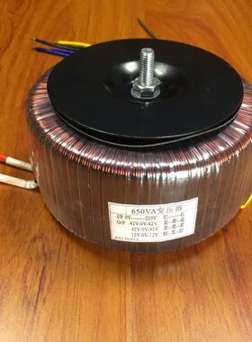 650W环形变压器 220V转双42V×2 3.9A +12V 0.9A