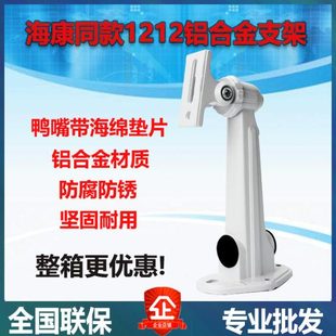 2205ZJ原装 支架铝合金室外支架监控摄像机支架