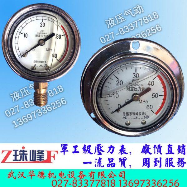 无锡珠峰压力表YN60-III-6MPA 40MPA 60MPA 25 16 10耐震抗振