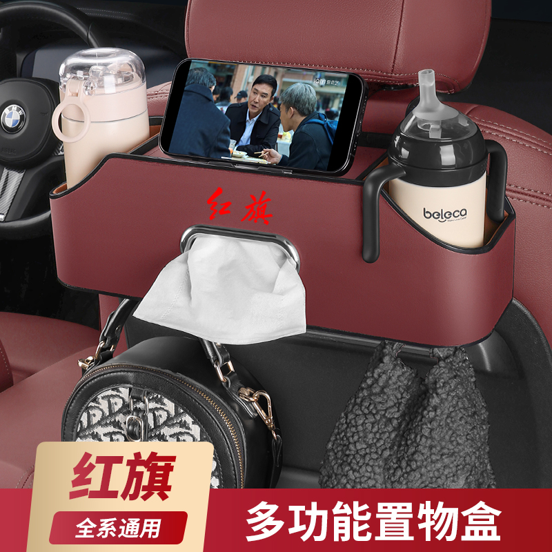 红旗汽车座椅背收纳袋H5H7H9s EQM5 HS5 HS7 HQ9 EHS9车载储物盒