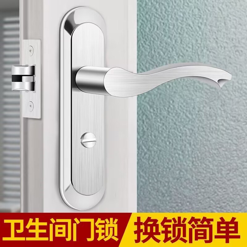 单舌卫生间门锁厕所铝合金门把手室H内家用通用型洗手间浴室锁
