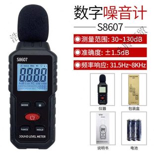 澳颜莱家用分贝测试仪噪音计噪声声级计手持数字声音环境音量测量