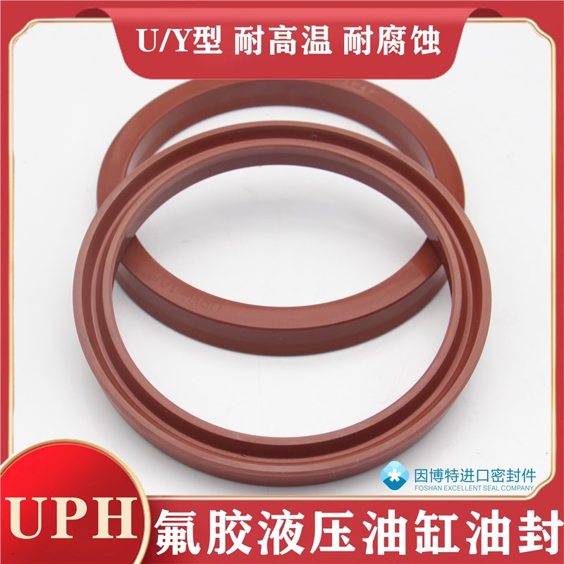 氟胶UPH液压油缸油封 30/31.5*38/40/45/46.5*6/10 U/.Y型密封圈