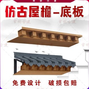 仿古屋檐瓦配件底部封板加厚塑料瓦架子中式 饰 树脂徽派墙面门头装